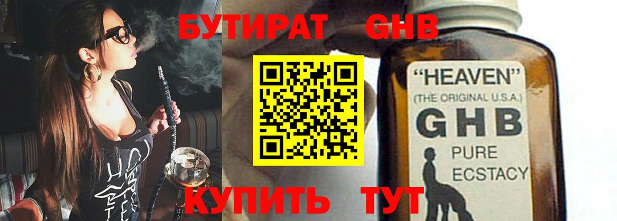 ГАШИШ  Codein  Меф   Гагарин  Конопля  Кокаин  Вход с VPN 
