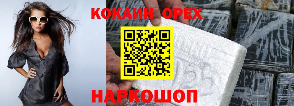 COCAIN Columbia  Кокаин  как найти наркотики  Cocaine Колумбийский  Вход с VPN  Гагарин 