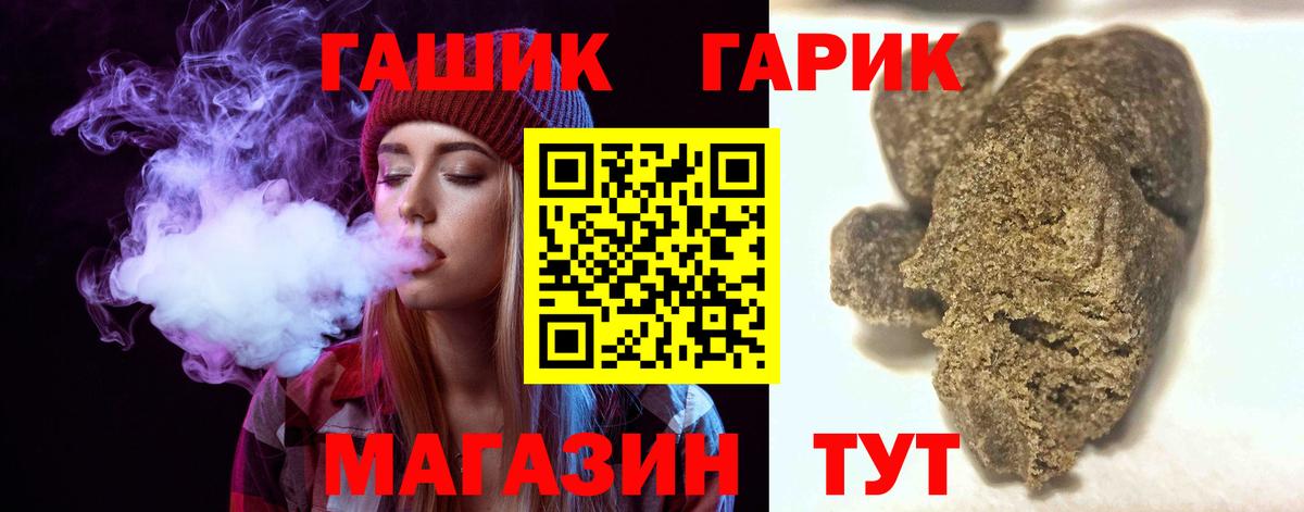 ГАШ убойный Гагарин