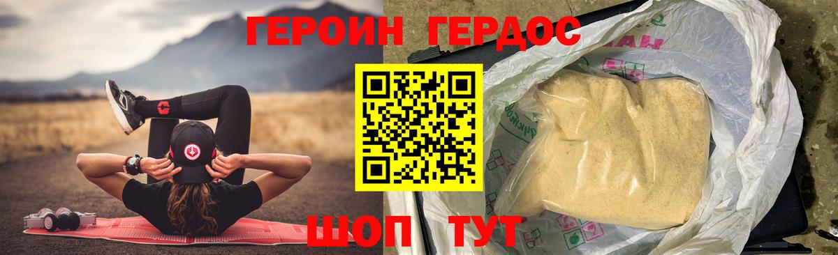 Героин герыч Гагарин