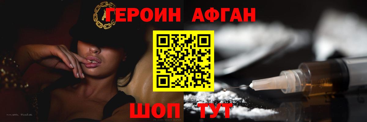 ГЕРОИН VHQ  Героин  Гагарин  Вход с VPN 
