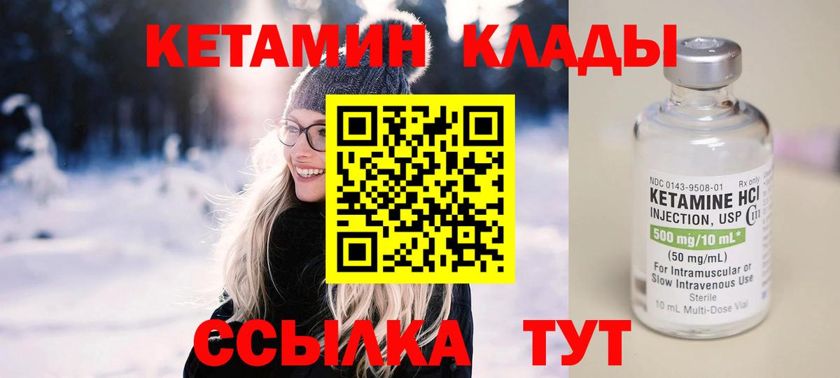 Кетамин VHQ  Вход с VPN  Гагарин  КЕТАМИН ketamine 