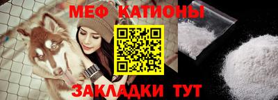 мяу мяу кристалл Ликино-Дулёво