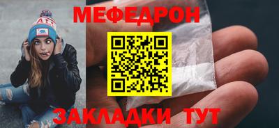 мяу мяу кристалл Ликино-Дулёво