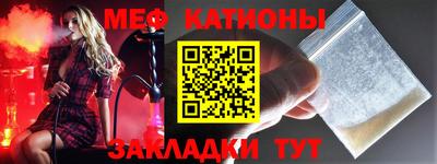мяу мяу кристалл Ликино-Дулёво
