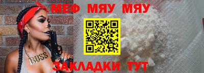 мяу мяу кристалл Ликино-Дулёво