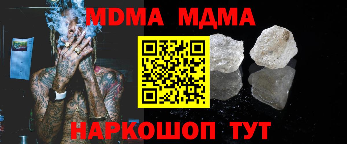 Гагарин  MDMA  МДМА crystal  Вход с VPN  MDMA VHQ 