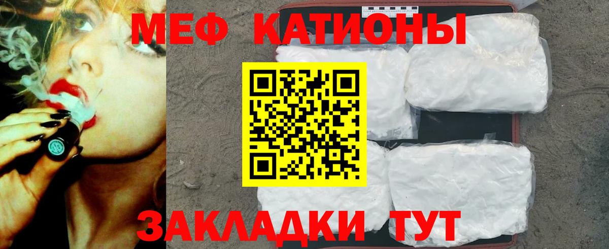 Гагарин  Мефедрон мука  МЯУ-МЯУ VHQ  Мефедрон  Вход с VPN 