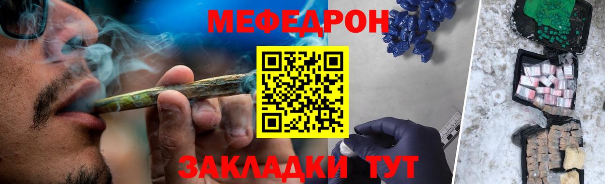 Мефедрон мука Гагарин