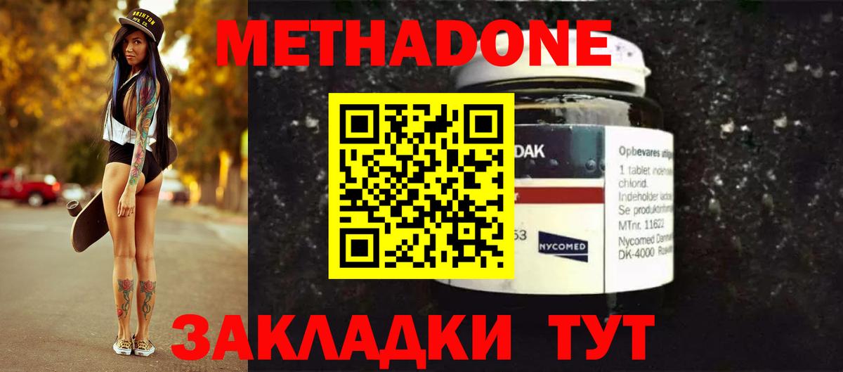 МЕТАДОН мёд  Метадон белоснежный  Гагарин  Вход с VPN 