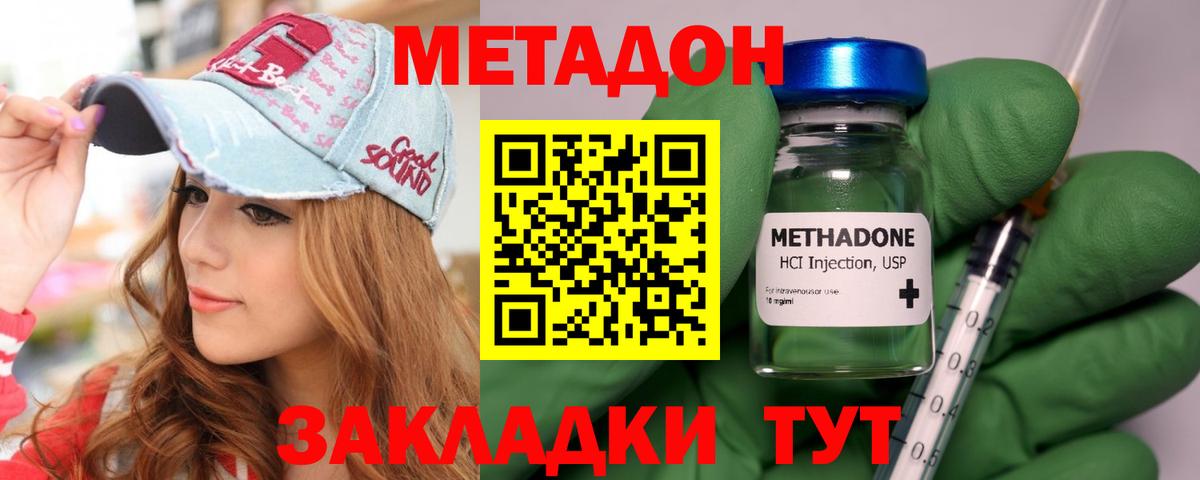 МЕТАДОН мёд Гагарин