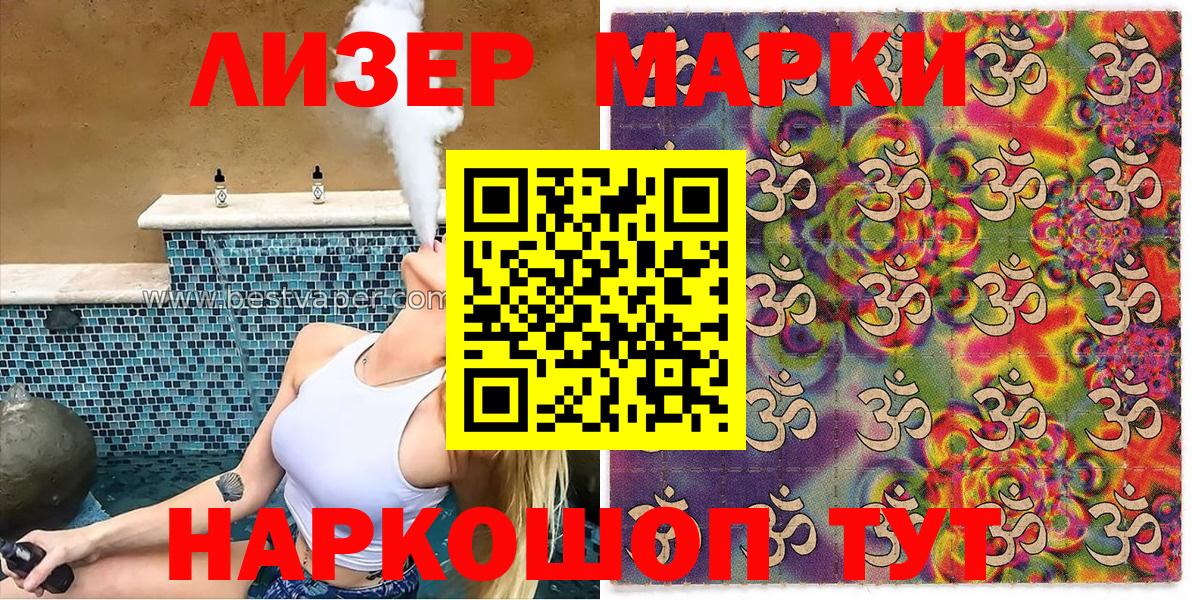 Марки N-bome 1,8мг  Марки NBOMe  Вход с VPN  Гагарин  Марки N-bome 1,8мг 